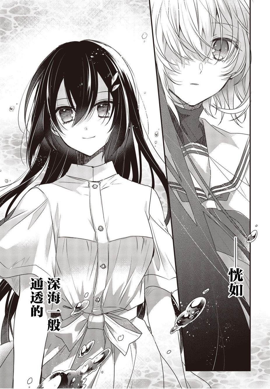 《想吃掉我的非人少女》漫画最新章节第1话免费下拉式在线观看章节第【12】张图片