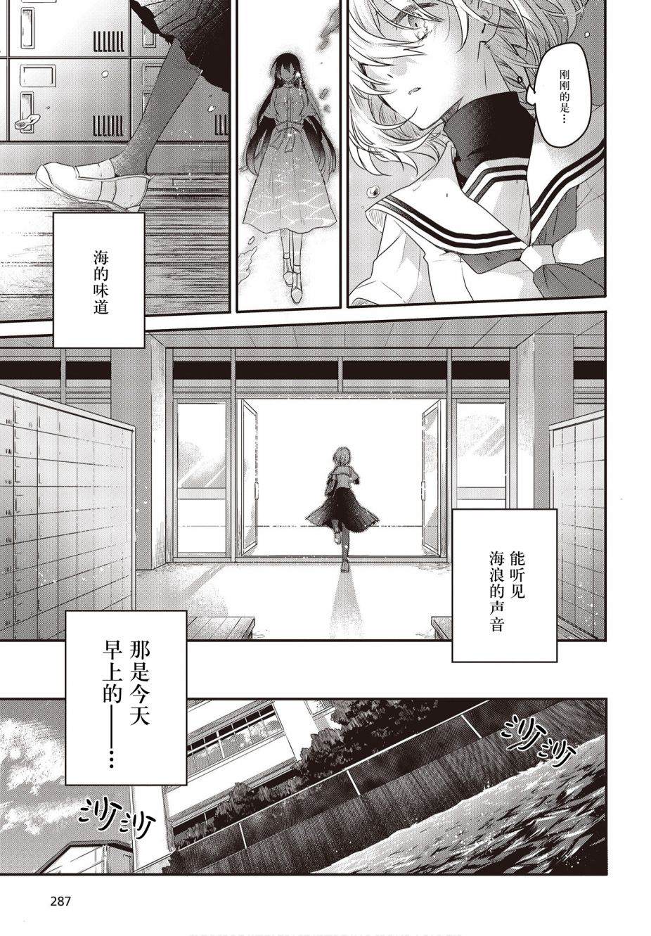 《想吃掉我的非人少女》漫画最新章节第1话免费下拉式在线观看章节第【26】张图片