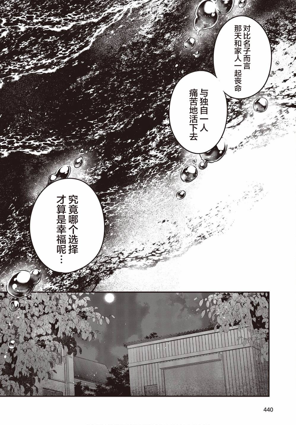 《想吃掉我的非人少女》漫画最新章节第17话免费下拉式在线观看章节第【12】张图片