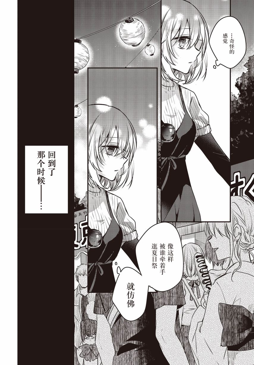 《想吃掉我的非人少女》漫画最新章节第4话免费下拉式在线观看章节第【12】张图片