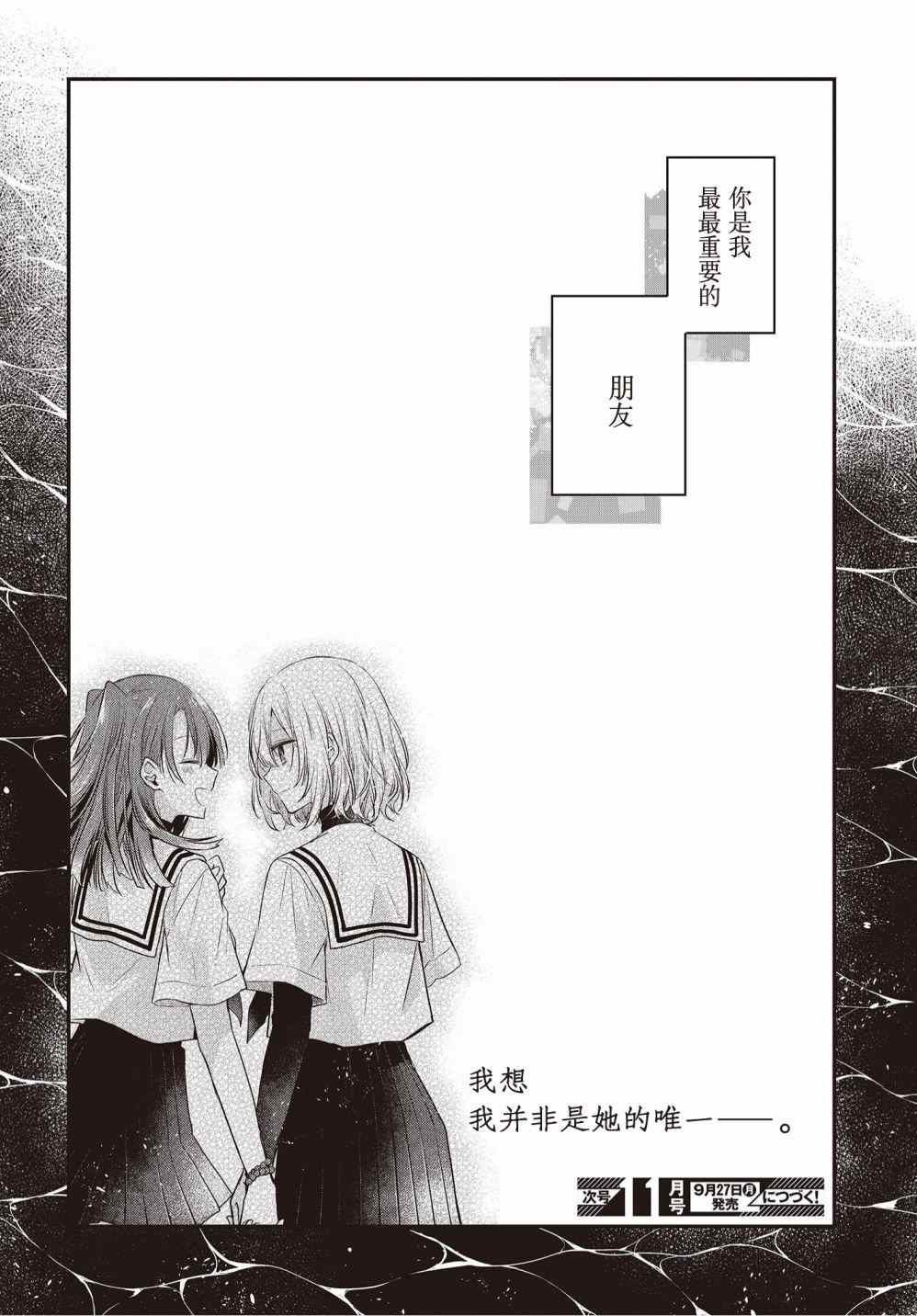 《想吃掉我的非人少女》漫画最新章节第12.5话免费下拉式在线观看章节第【16】张图片