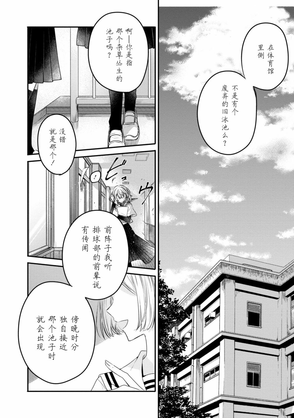 《想吃掉我的非人少女》漫画最新章节3卷番外免费下拉式在线观看章节第【8】张图片