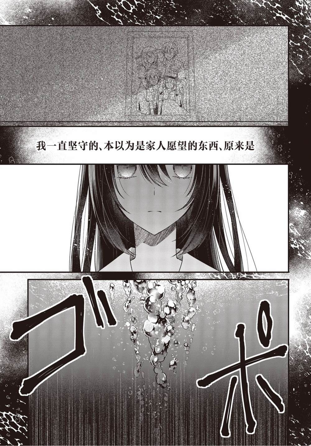 《想吃掉我的非人少女》漫画最新章节第21话免费下拉式在线观看章节第【18】张图片