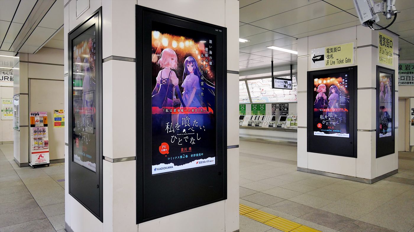 《想吃掉我的非人少女》漫画最新章节02卷番外免费下拉式在线观看章节第【23】张图片