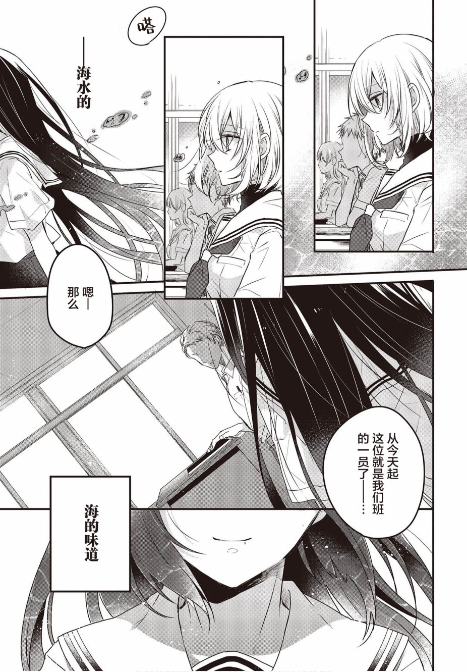 《想吃掉我的非人少女》漫画最新章节第2话免费下拉式在线观看章节第【7】张图片