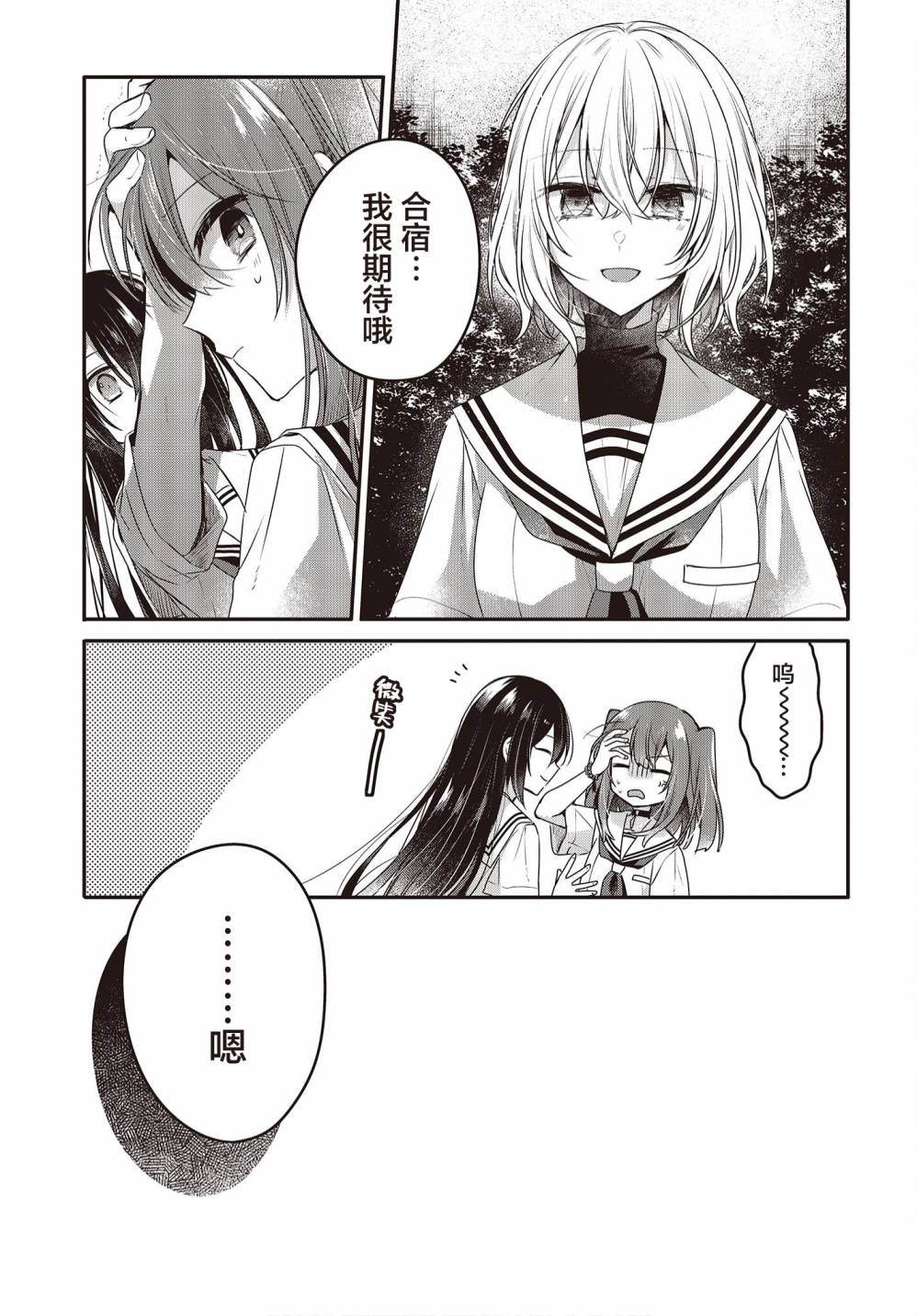 《想吃掉我的非人少女》漫画最新章节第15话免费下拉式在线观看章节第【11】张图片