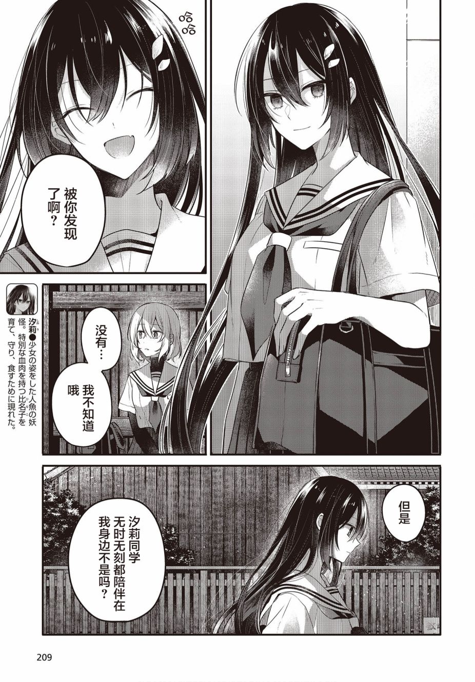 《想吃掉我的非人少女》漫画最新章节第20话免费下拉式在线观看章节第【19】张图片