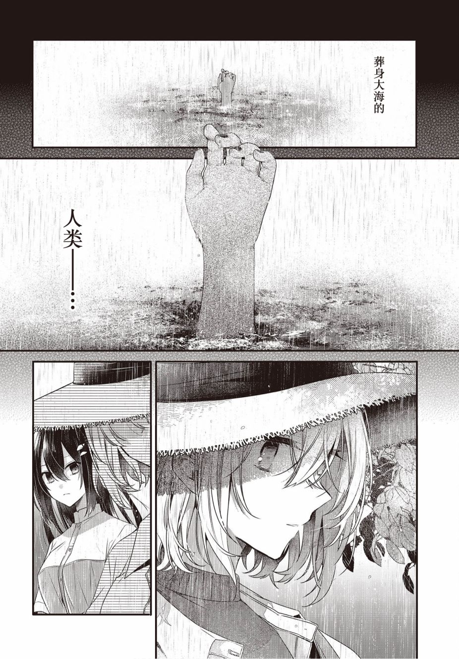 《想吃掉我的非人少女》漫画最新章节第14话免费下拉式在线观看章节第【9】张图片