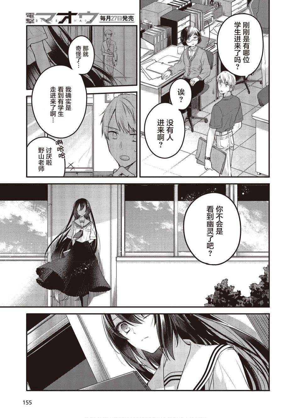 《想吃掉我的非人少女》漫画最新章节第7话免费下拉式在线观看章节第【15】张图片