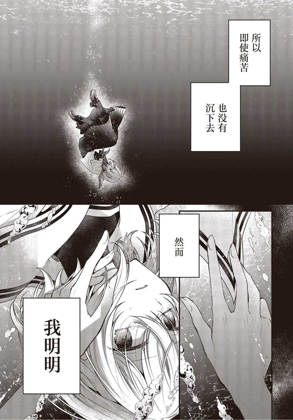 《想吃掉我的非人少女》漫画最新章节第21话免费下拉式在线观看章节第【3】张图片