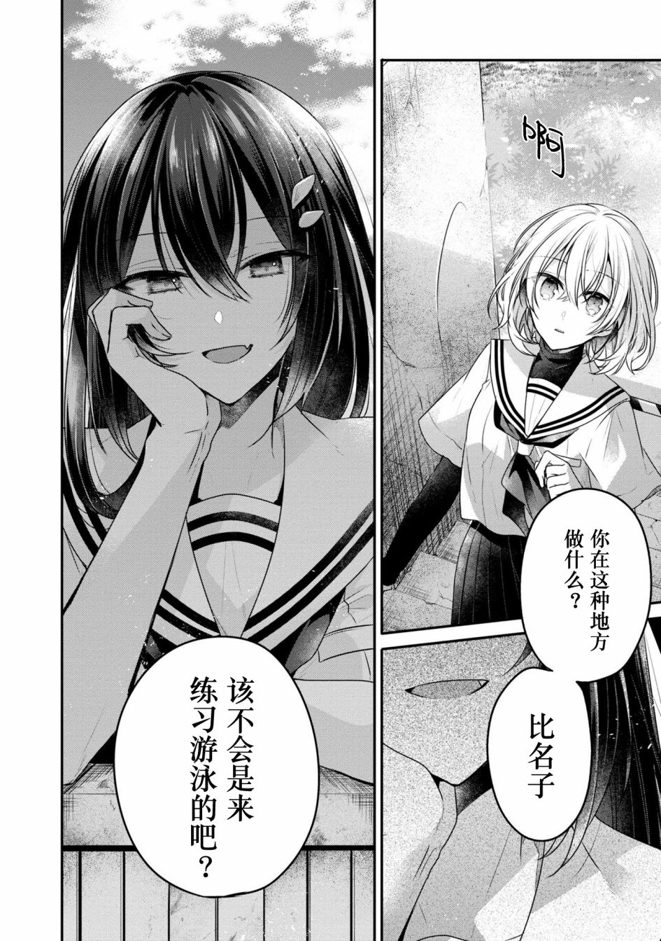 《想吃掉我的非人少女》漫画最新章节3卷番外免费下拉式在线观看章节第【12】张图片