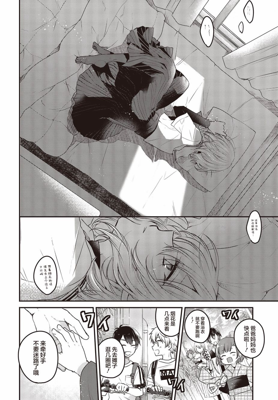 《想吃掉我的非人少女》漫画最新章节第3话免费下拉式在线观看章节第【24】张图片