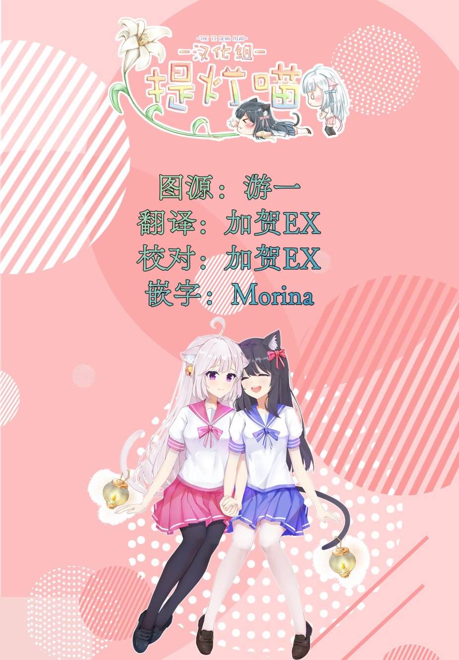《想吃掉我的非人少女》漫画最新章节第22话免费下拉式在线观看章节第【29】张图片