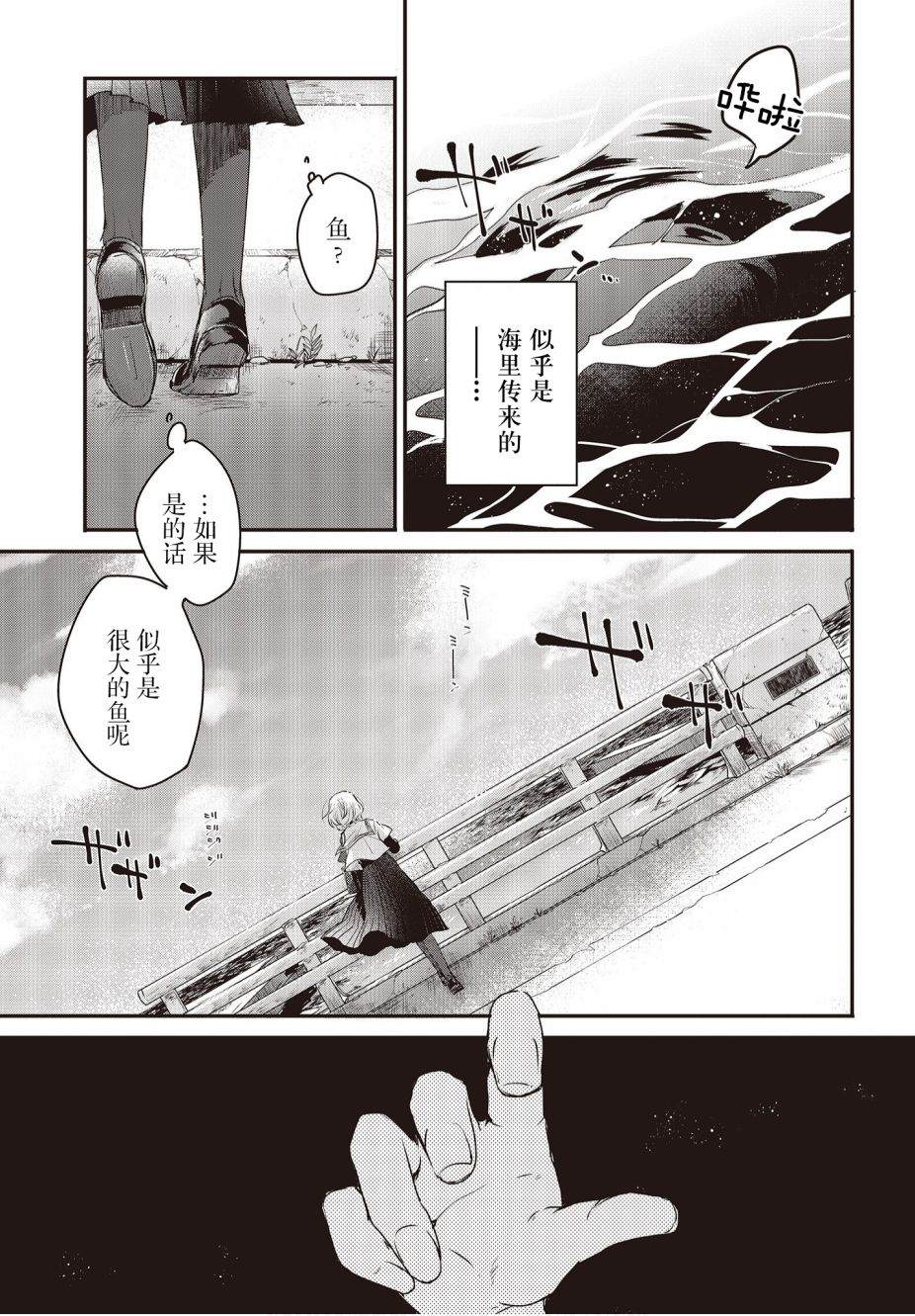 《想吃掉我的非人少女》漫画最新章节第1话免费下拉式在线观看章节第【10】张图片