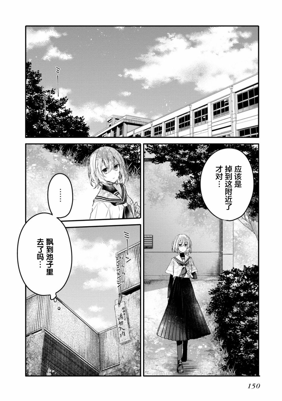 《想吃掉我的非人少女》漫画最新章节3卷番外免费下拉式在线观看章节第【10】张图片