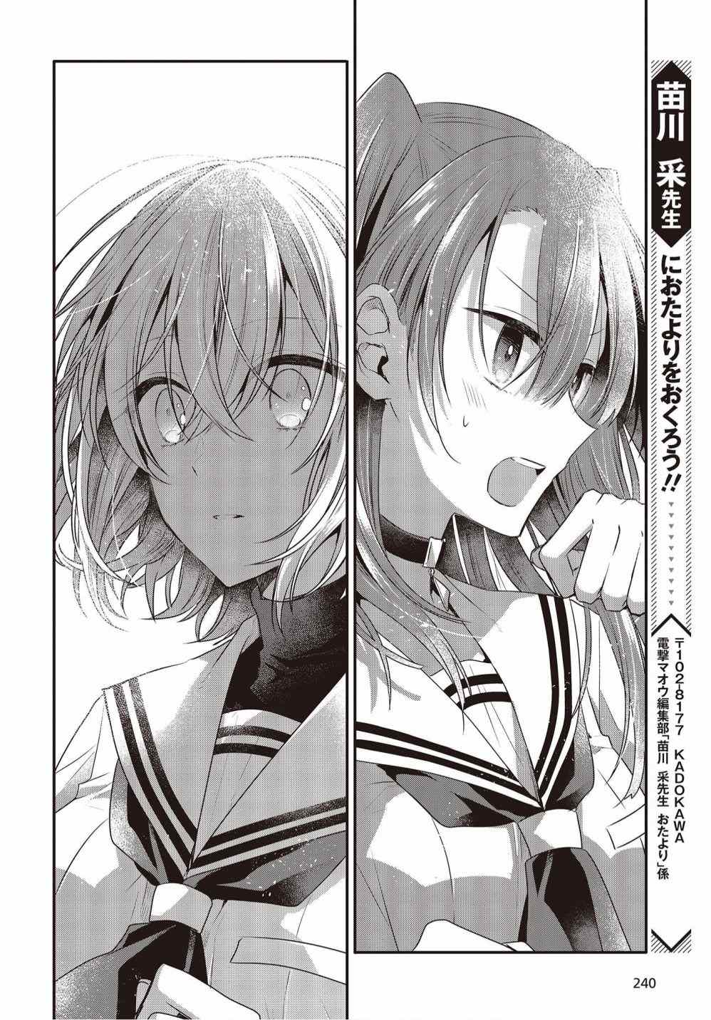 《想吃掉我的非人少女》漫画最新章节第12.5话免费下拉式在线观看章节第【8】张图片