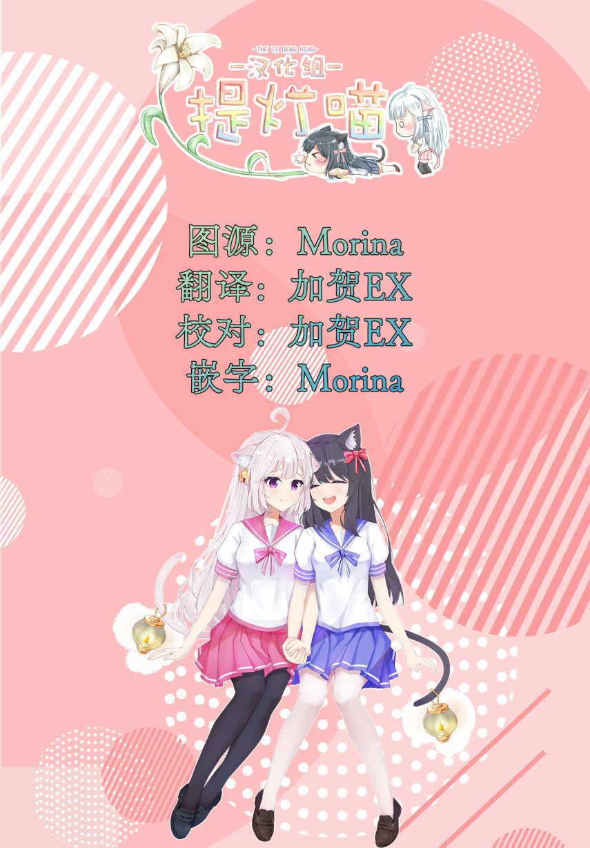 《想吃掉我的非人少女》漫画最新章节02卷番外免费下拉式在线观看章节第【19】张图片