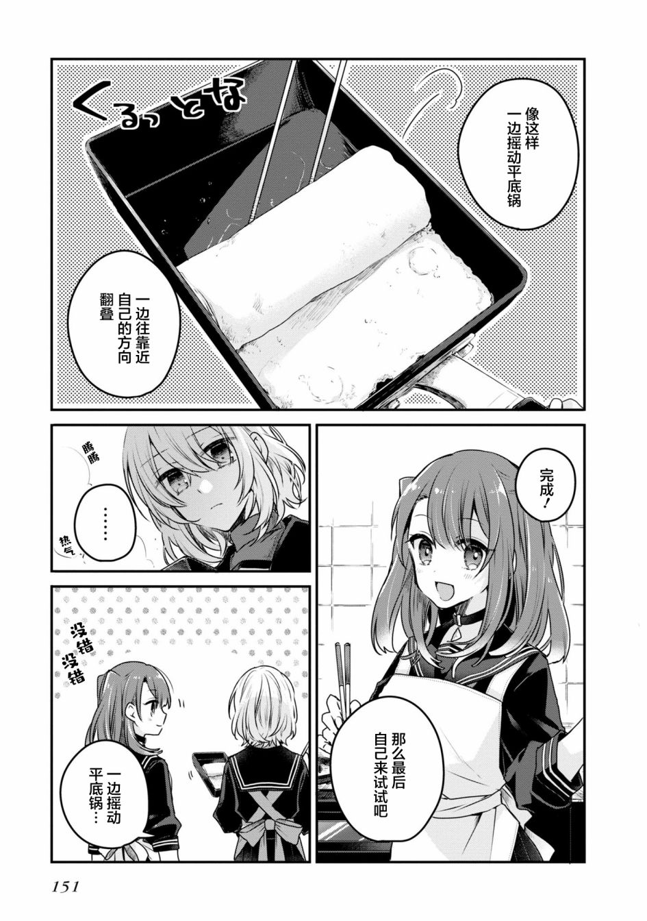 《想吃掉我的非人少女》漫画最新章节一卷番外免费下拉式在线观看章节第【6】张图片