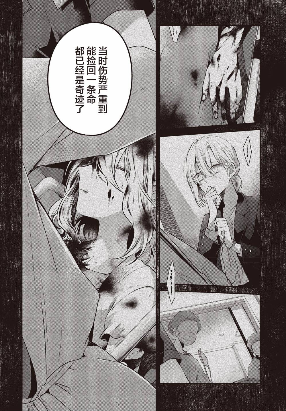 《想吃掉我的非人少女》漫画最新章节第17话免费下拉式在线观看章节第【10】张图片