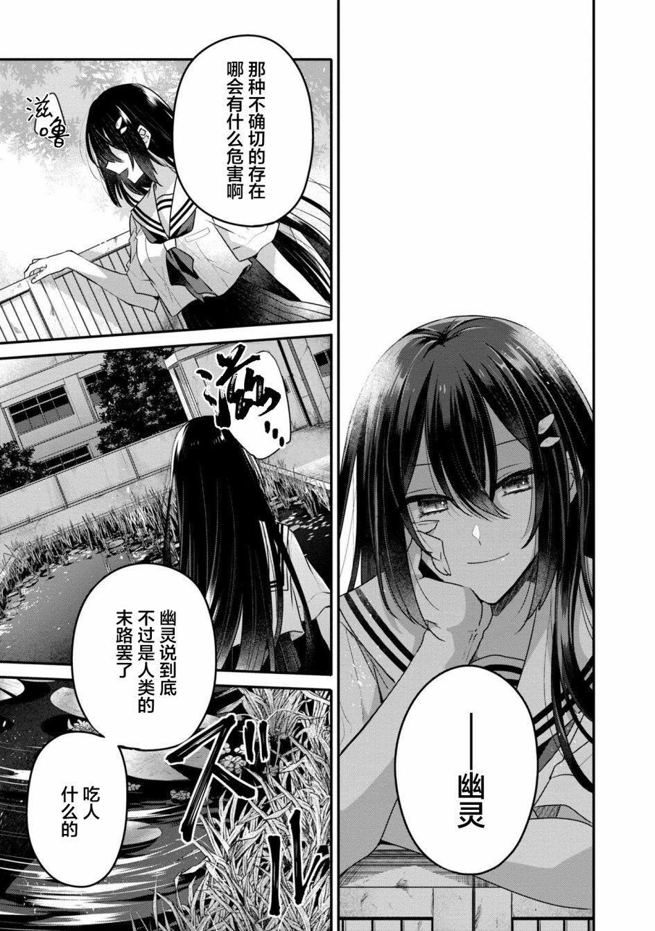 《想吃掉我的非人少女》漫画最新章节3卷番外免费下拉式在线观看章节第【17】张图片