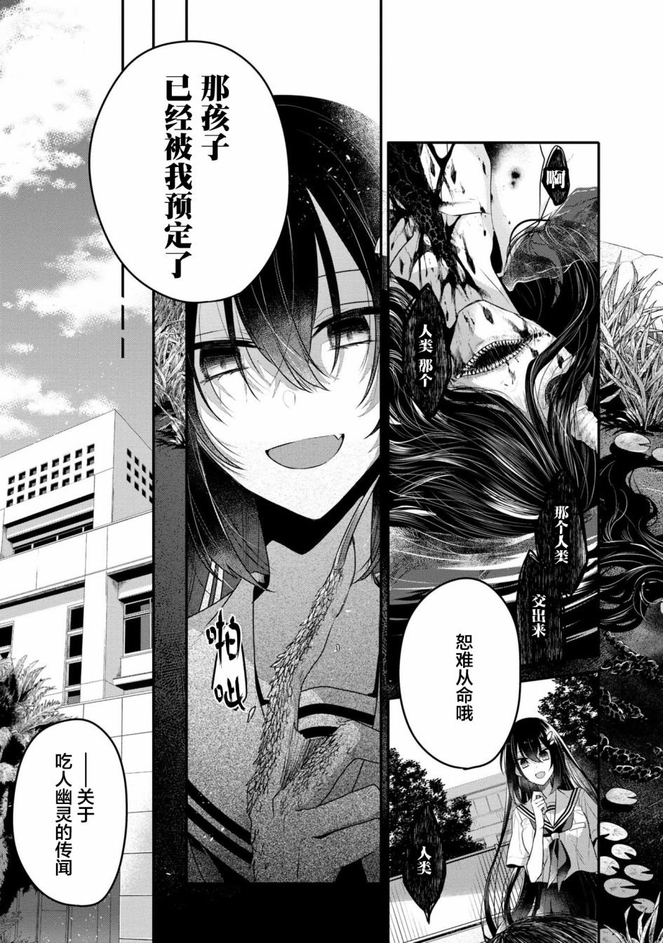 《想吃掉我的非人少女》漫画最新章节3卷番外免费下拉式在线观看章节第【19】张图片