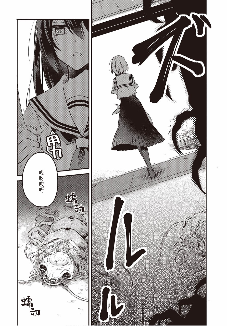 《想吃掉我的非人少女》漫画最新章节第6话免费下拉式在线观看章节第【18】张图片