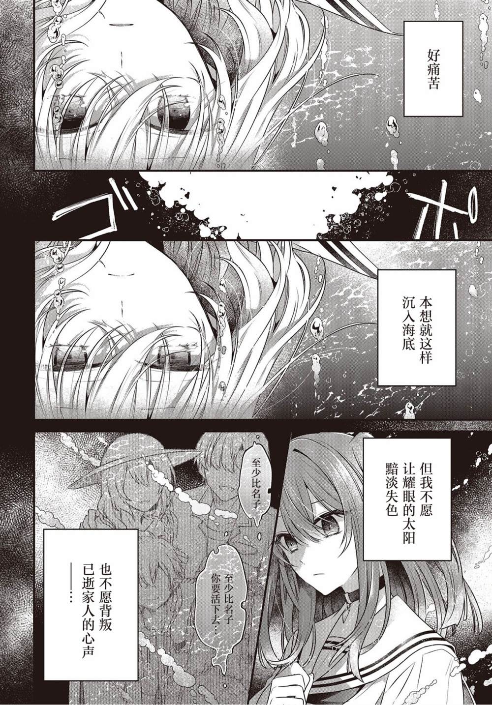 《想吃掉我的非人少女》漫画最新章节第21话免费下拉式在线观看章节第【2】张图片