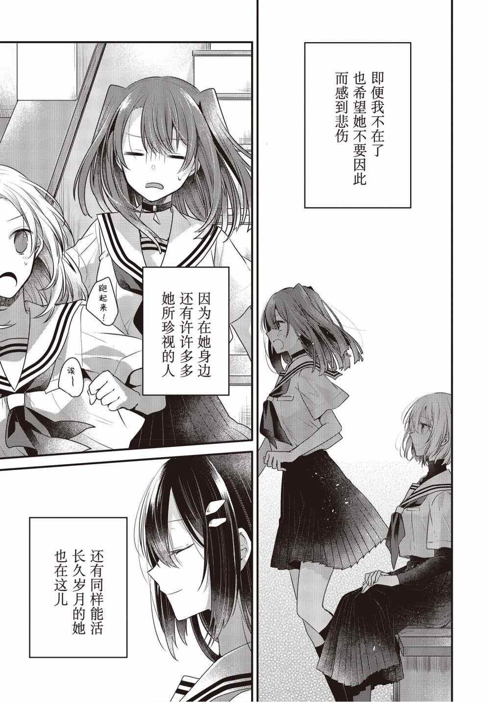 《想吃掉我的非人少女》漫画最新章节第12.5话免费下拉式在线观看章节第【13】张图片