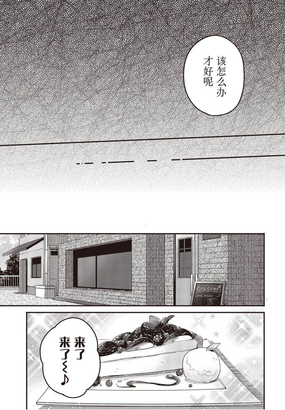 《想吃掉我的非人少女》漫画最新章节第7话免费下拉式在线观看章节第【11】张图片