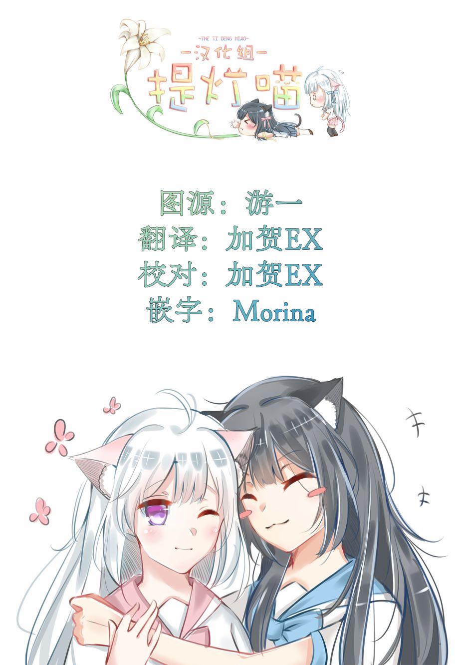 《想吃掉我的非人少女》漫画最新章节第3话免费下拉式在线观看章节第【32】张图片