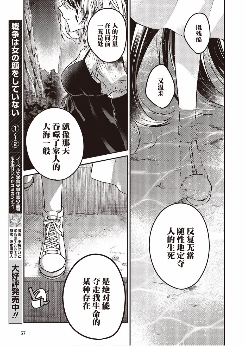 《想吃掉我的非人少女》漫画最新章节第5话免费下拉式在线观看章节第【21】张图片