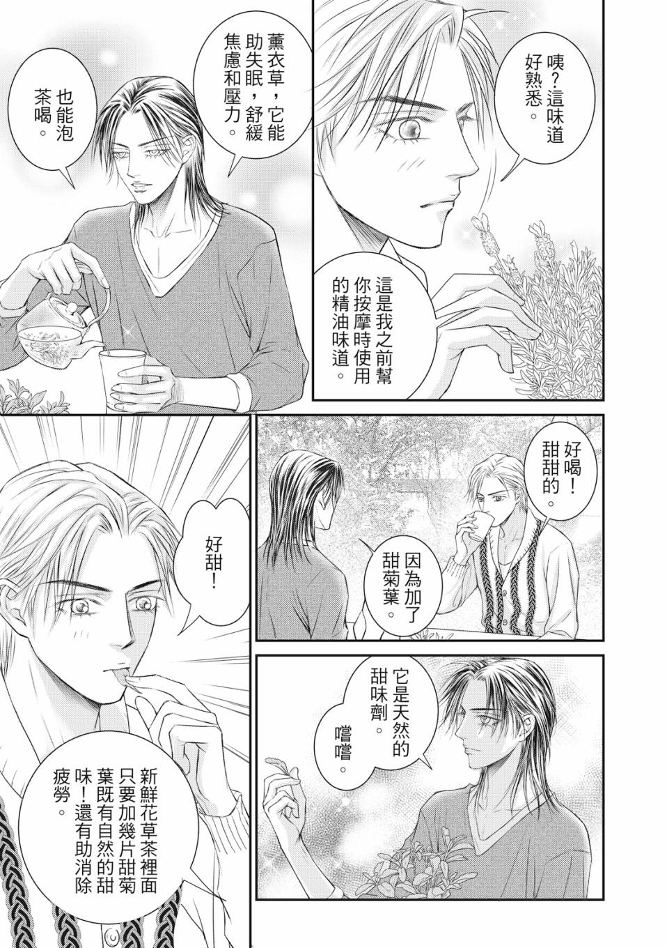 《向阳之恋》漫画最新章节第5话免费下拉式在线观看章节第【14】张图片