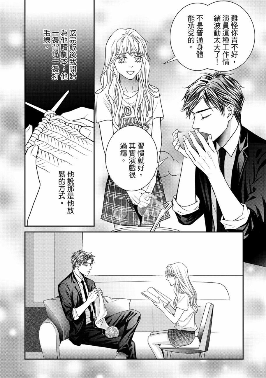 《向阳之恋》漫画最新章节第17话免费下拉式在线观看章节第【12】张图片