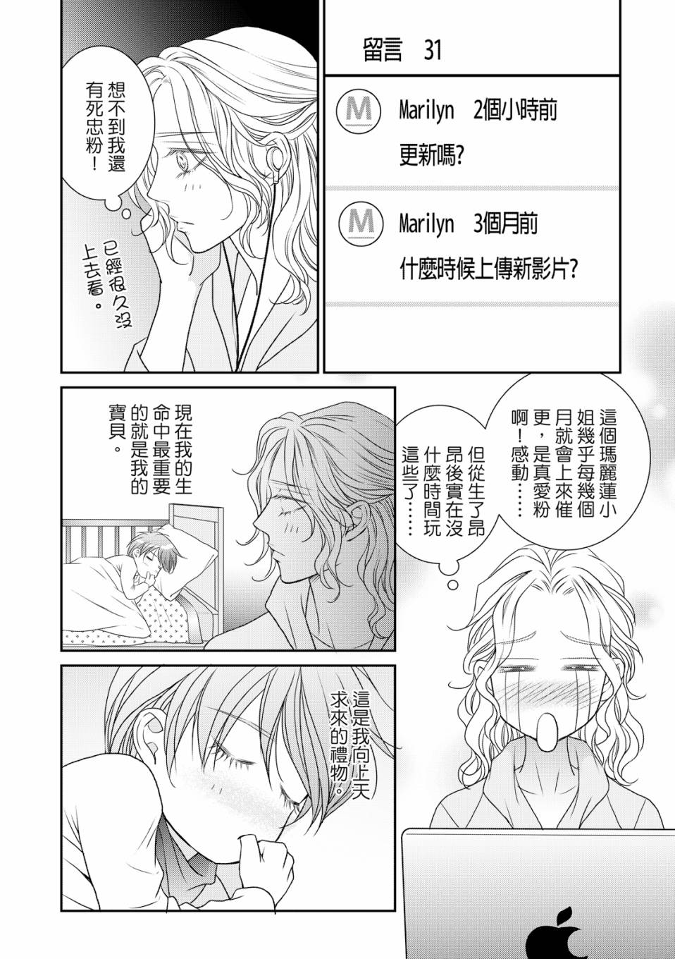 《向阳之恋》漫画最新章节第2话免费下拉式在线观看章节第【21】张图片