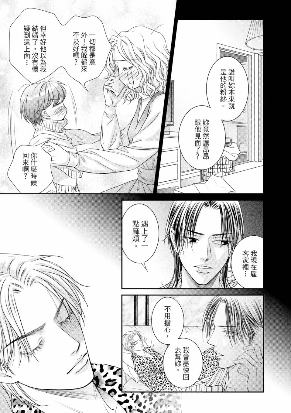 《向阳之恋》漫画最新章节第2话免费下拉式在线观看章节第【10】张图片