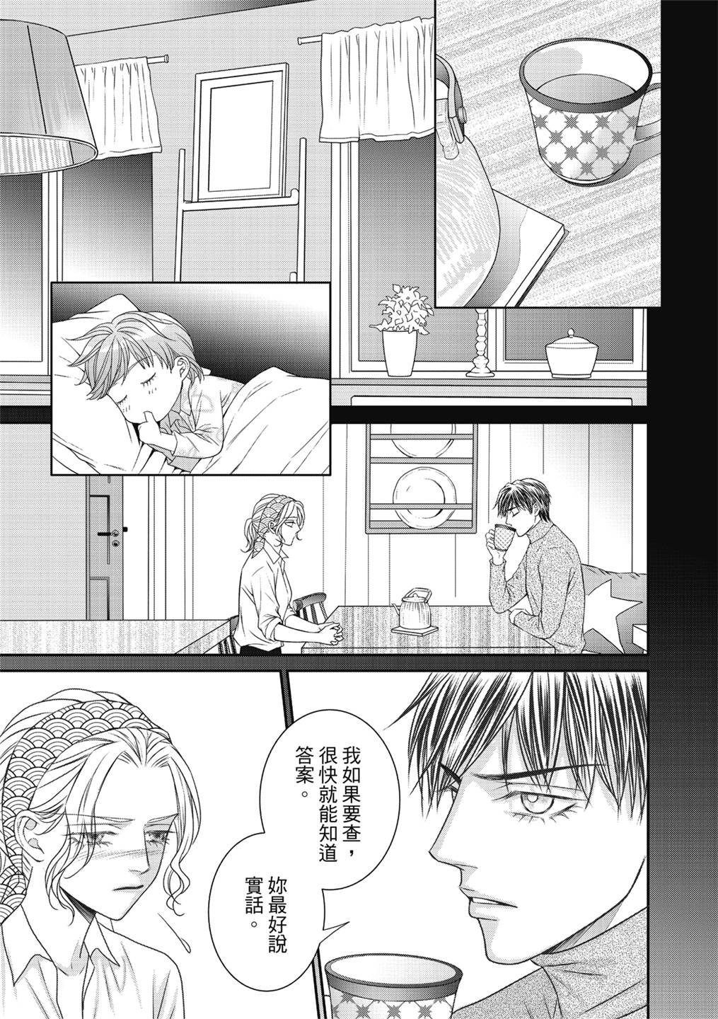 《向阳之恋》漫画最新章节第16话免费下拉式在线观看章节第【13】张图片