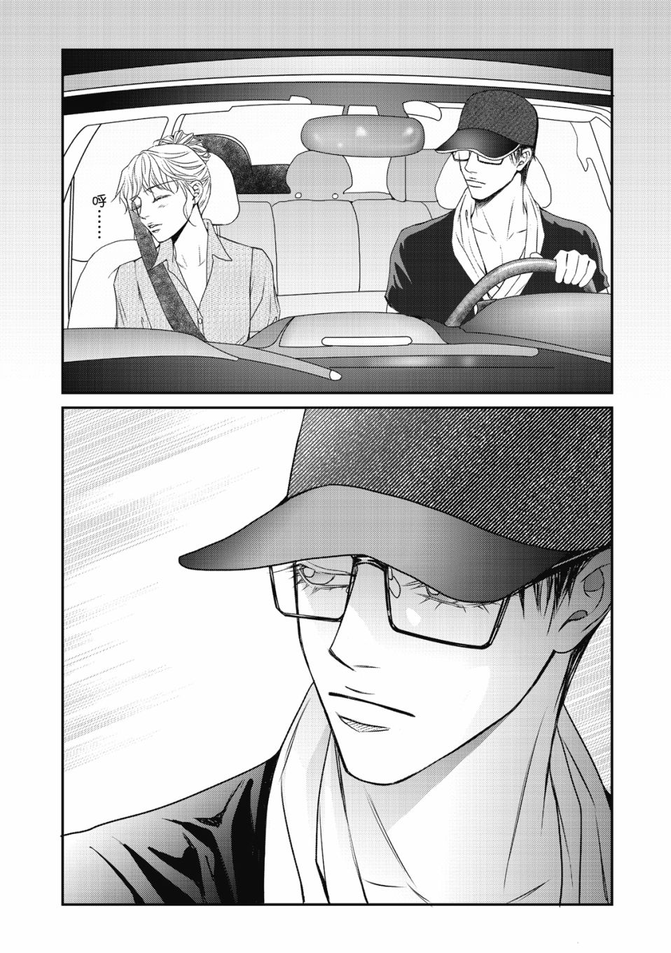 《向阳之恋》漫画最新章节第21话免费下拉式在线观看章节第【13】张图片