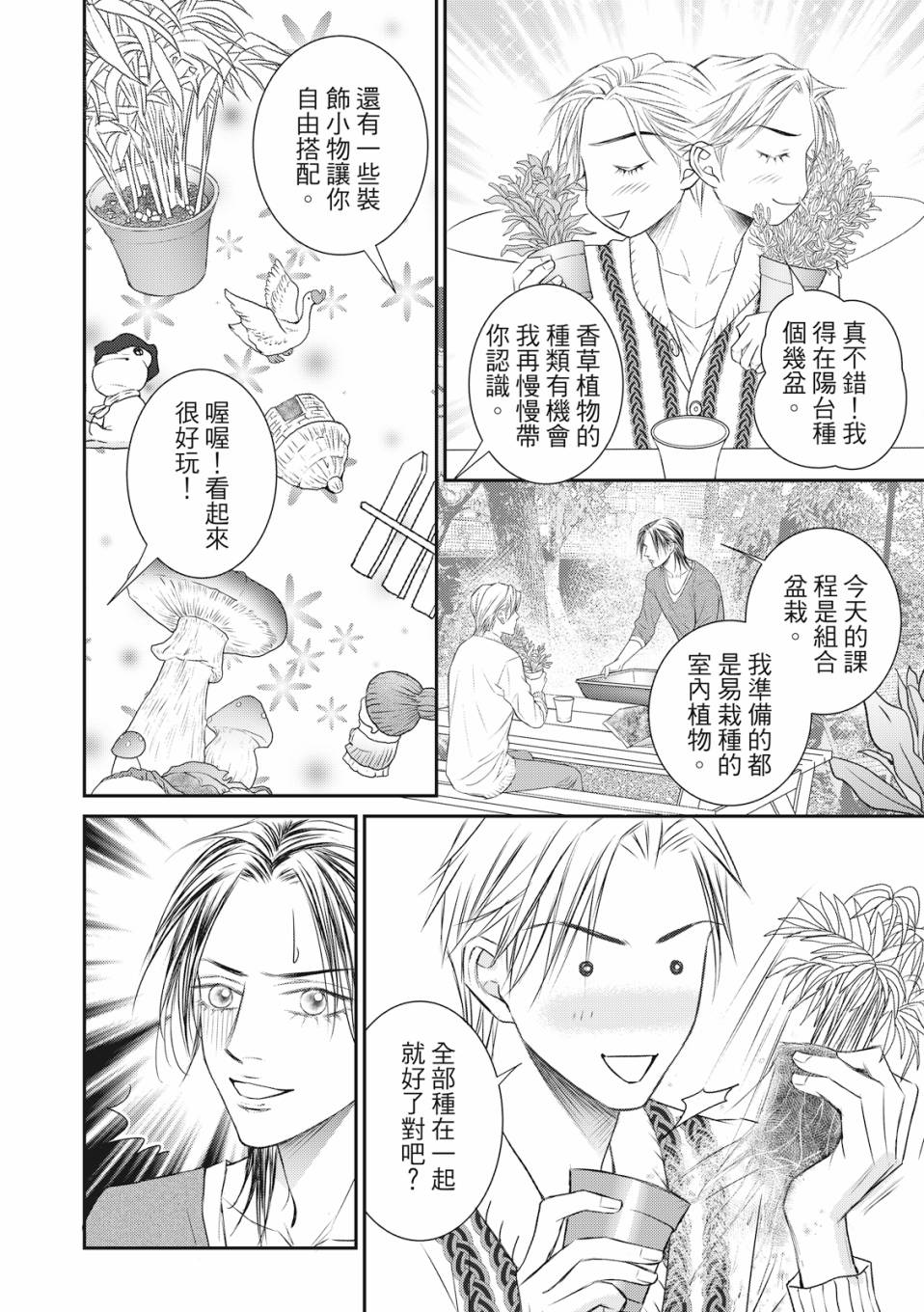 《向阳之恋》漫画最新章节第5话免费下拉式在线观看章节第【15】张图片