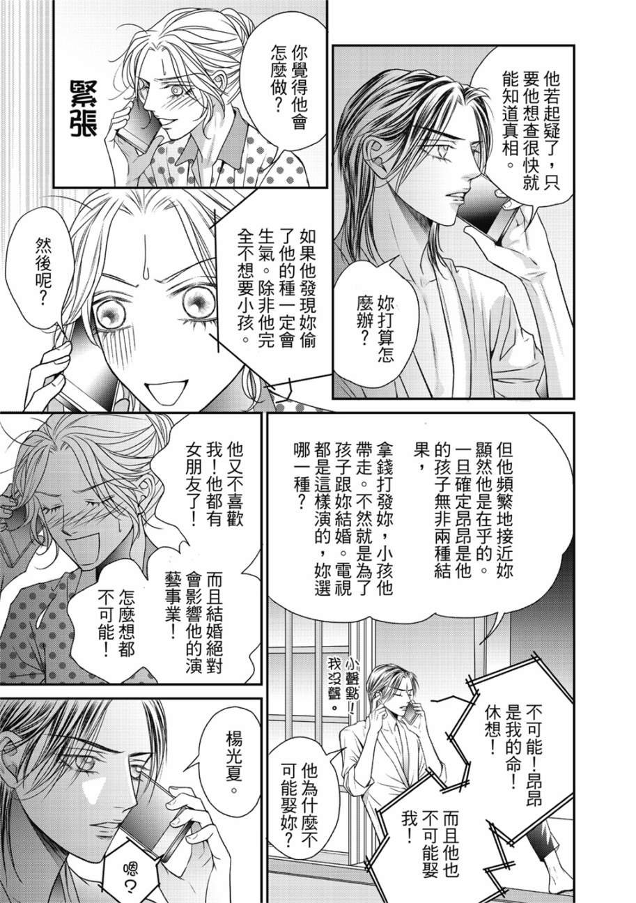 《向阳之恋》漫画最新章节第15话免费下拉式在线观看章节第【23】张图片