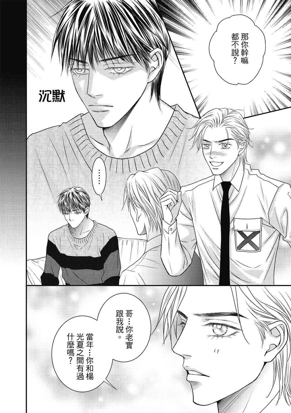 《向阳之恋》漫画最新章节第10.5话免费下拉式在线观看章节第【7】张图片