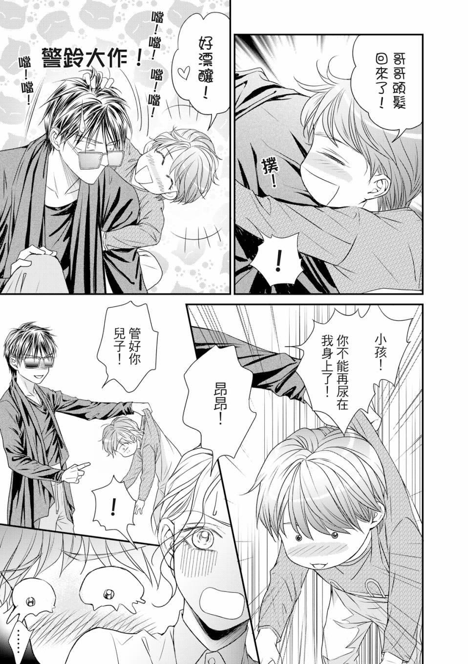 《向阳之恋》漫画最新章节第7话免费下拉式在线观看章节第【13】张图片