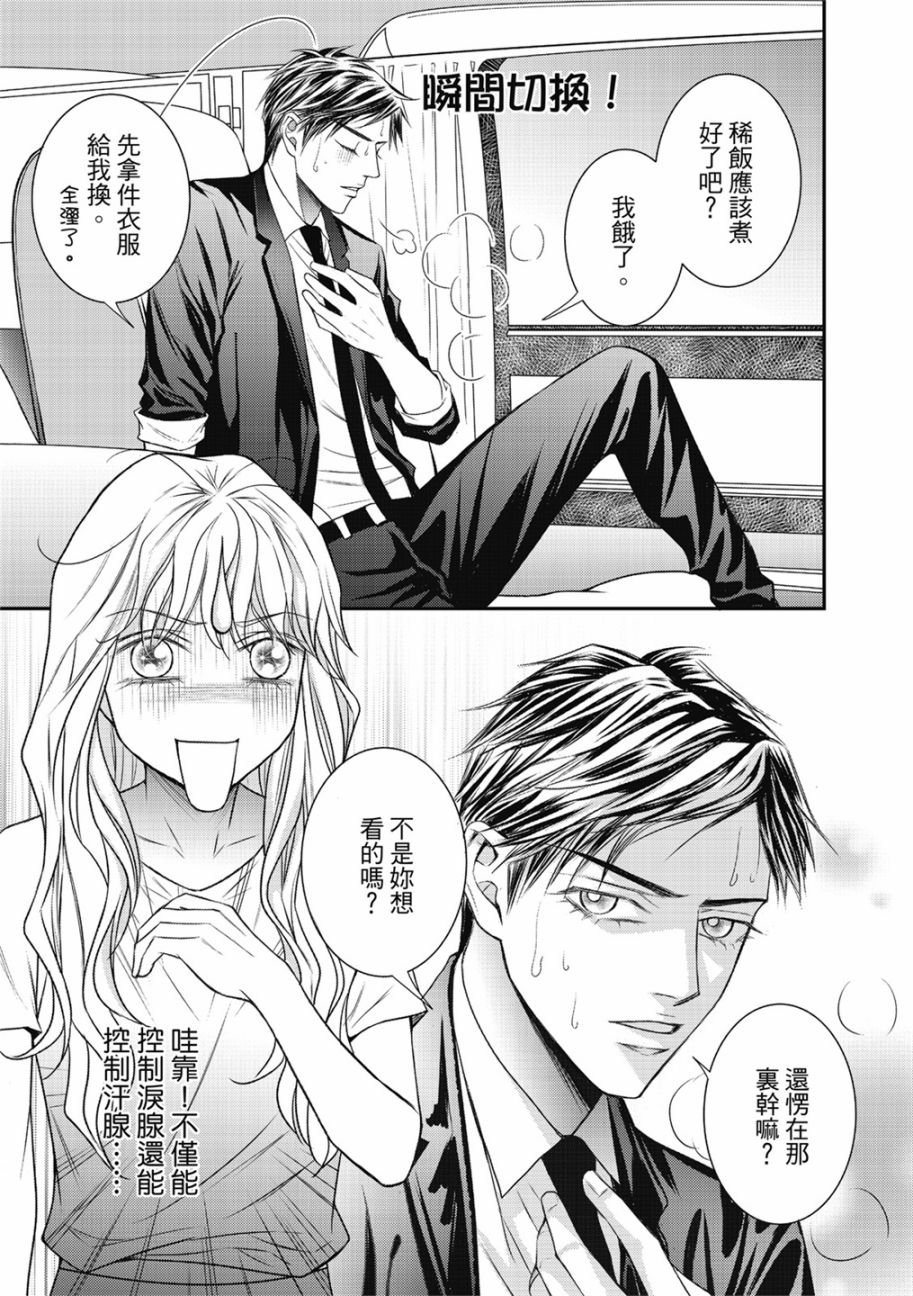 《向阳之恋》漫画最新章节第17话免费下拉式在线观看章节第【11】张图片