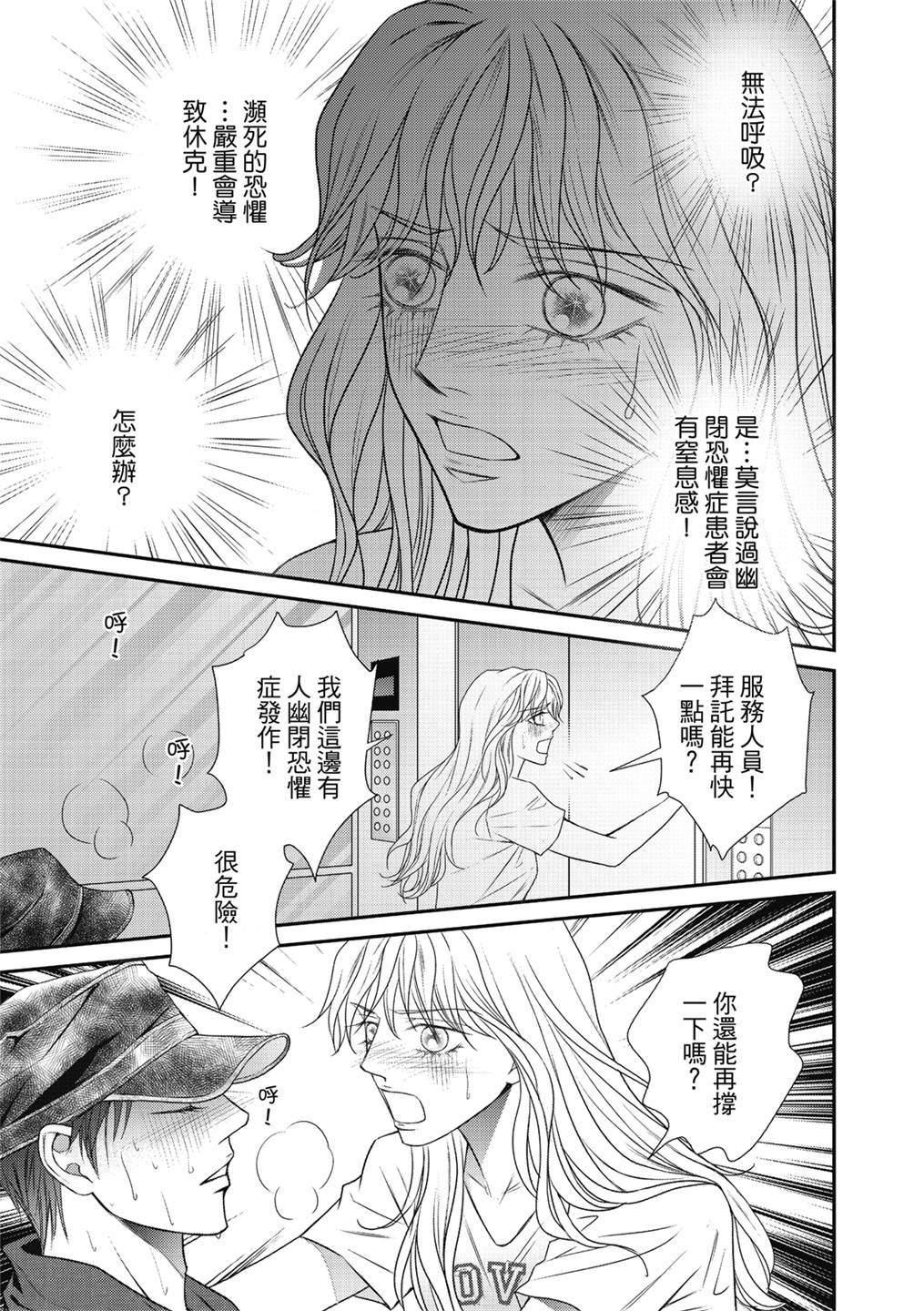 《向阳之恋》漫画最新章节第18话免费下拉式在线观看章节第【8】张图片