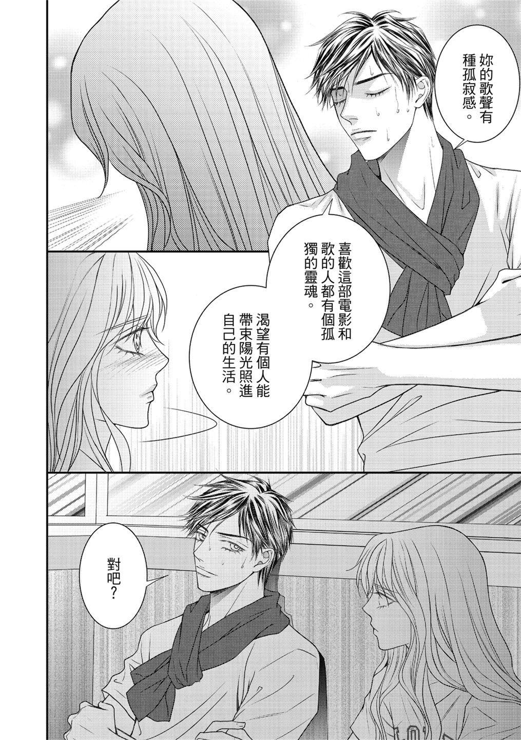 《向阳之恋》漫画最新章节第18话免费下拉式在线观看章节第【13】张图片