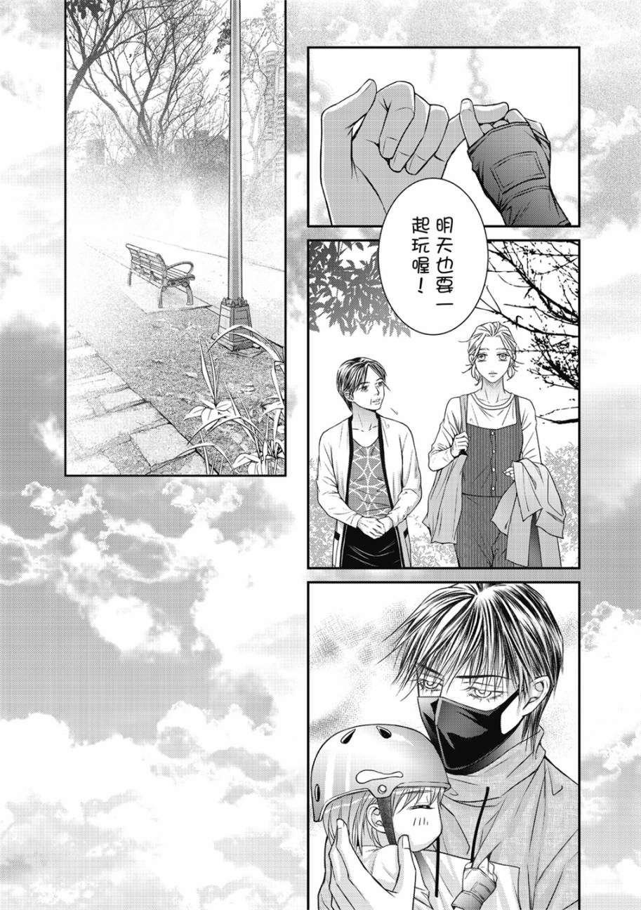 《向阳之恋》漫画最新章节第15话免费下拉式在线观看章节第【21】张图片