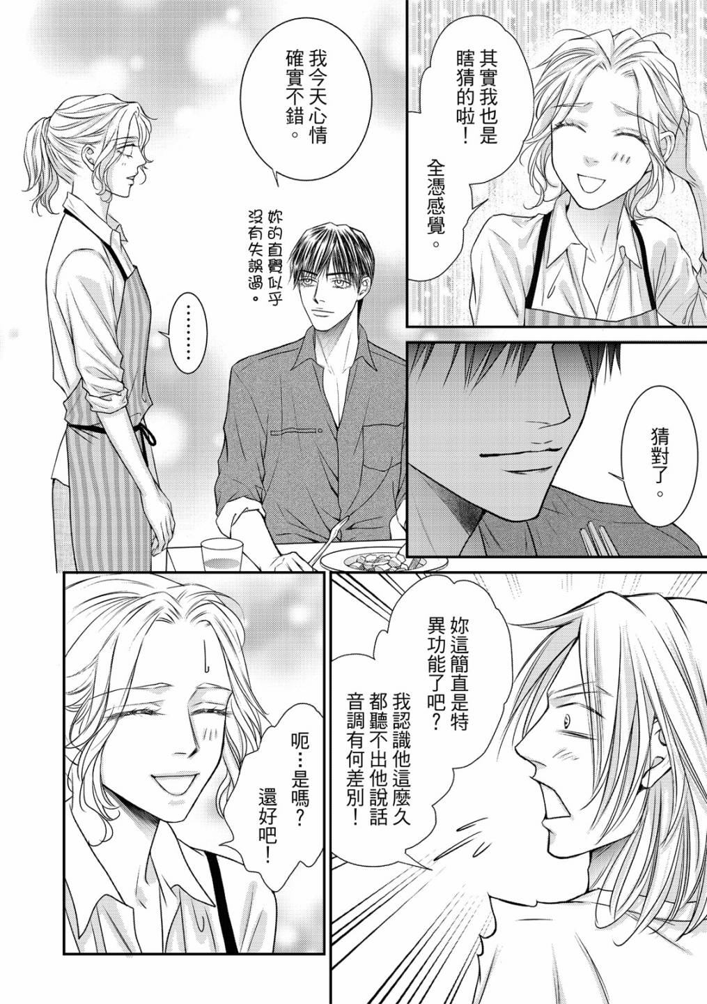 《向阳之恋》漫画最新章节第14话免费下拉式在线观看章节第【12】张图片