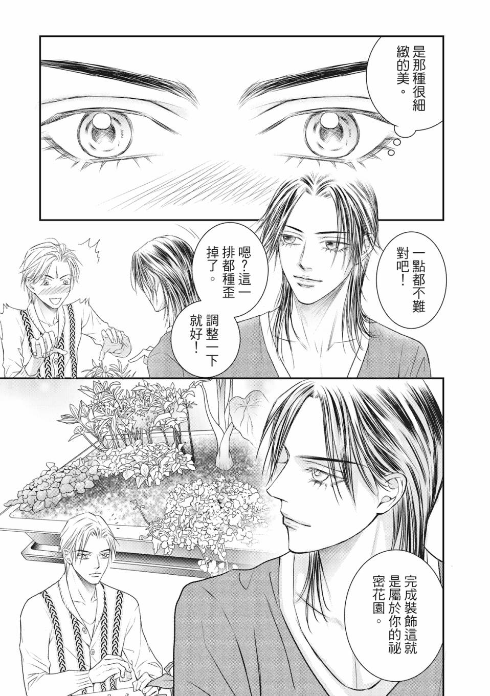 《向阳之恋》漫画最新章节第5话免费下拉式在线观看章节第【18】张图片