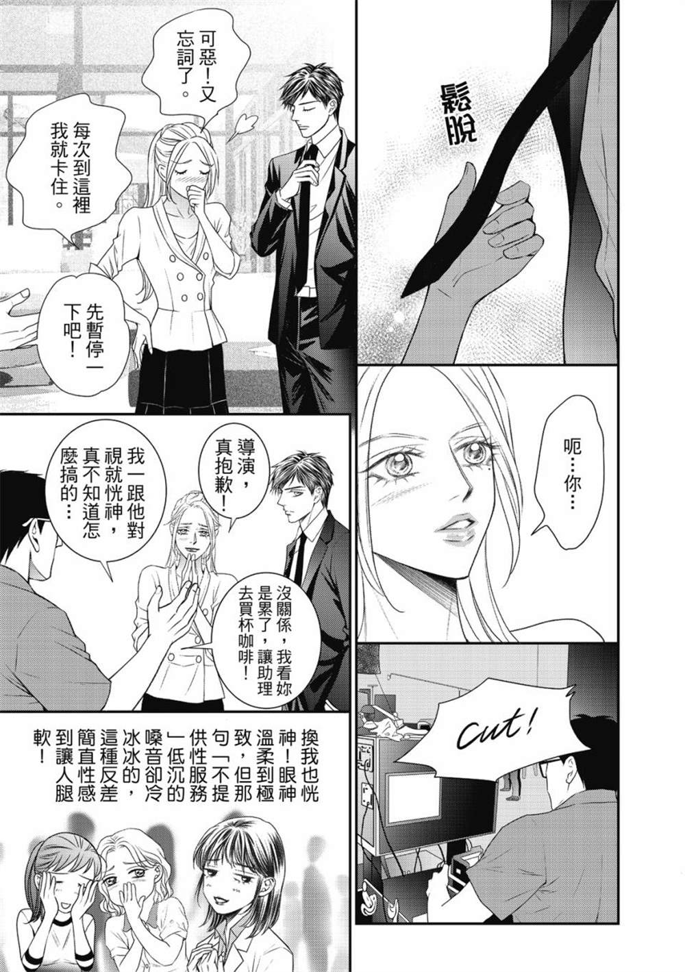 《向阳之恋》漫画最新章节第19.5话免费下拉式在线观看章节第【7】张图片