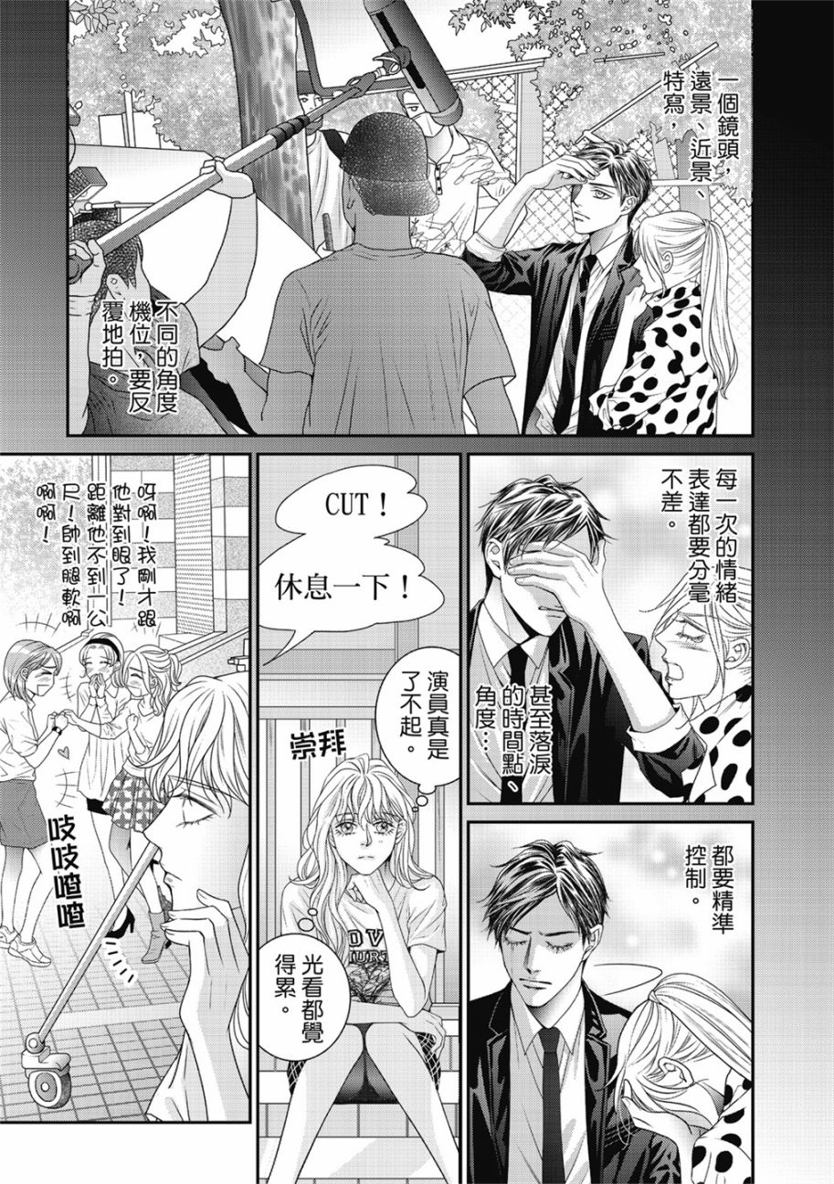 《向阳之恋》漫画最新章节第17话免费下拉式在线观看章节第【5】张图片