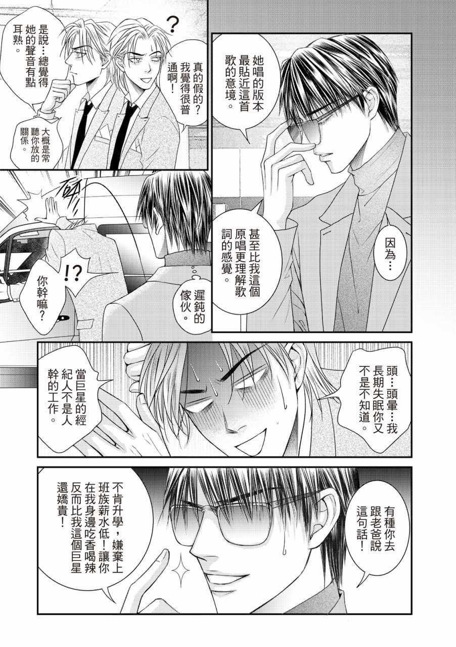 《向阳之恋》漫画最新章节第1话免费下拉式在线观看章节第【6】张图片